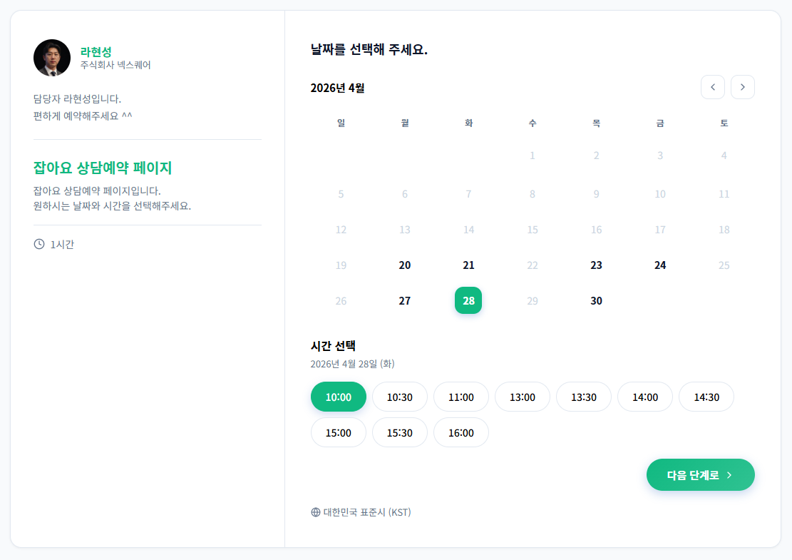 잡아요 스크린샷 4