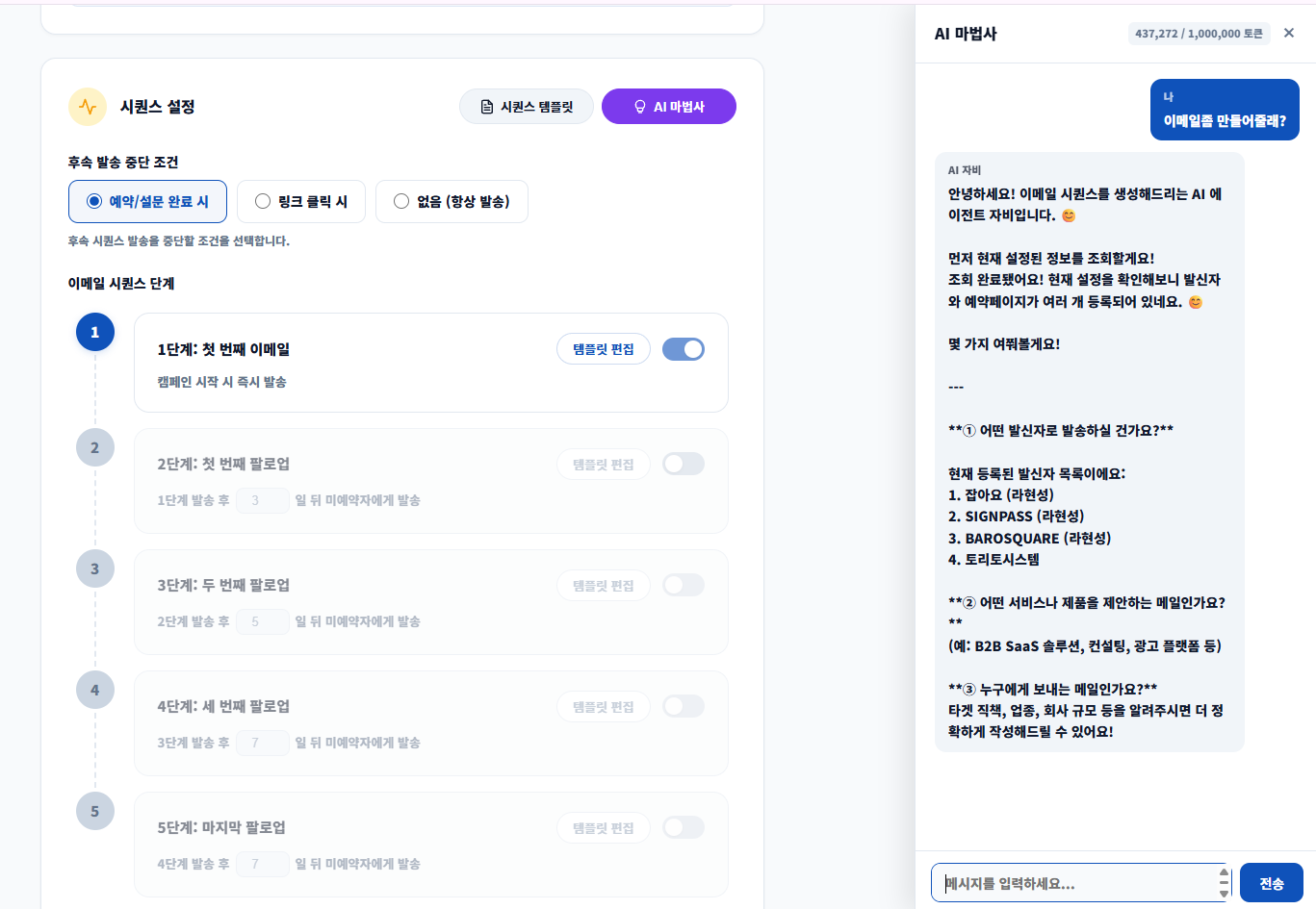 잡아요 스크린샷 6