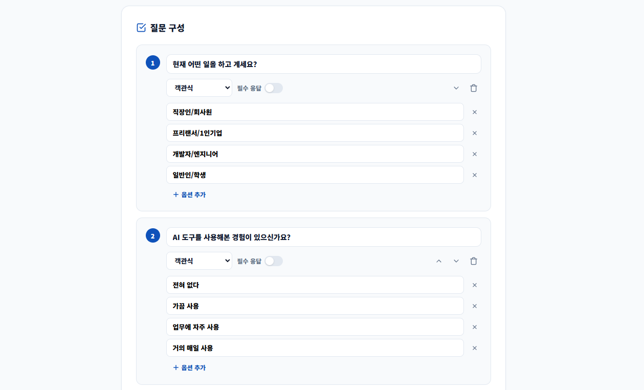 잡아요 스크린샷 7