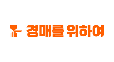 경매를위하여